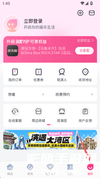 大麦网app下载安装