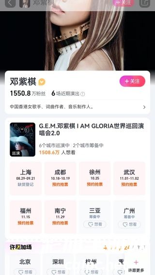 大麦网app下载安装