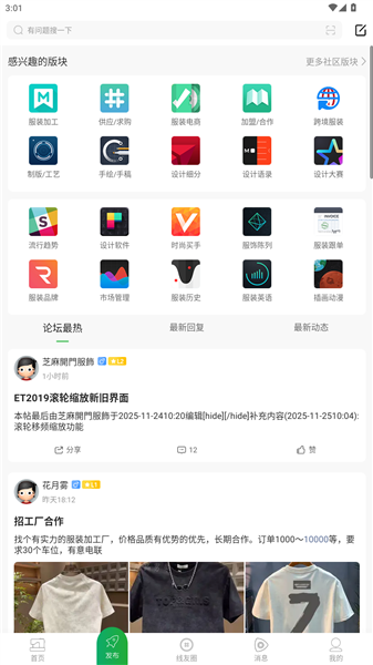 使用教程配图3