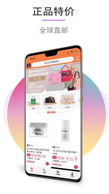 挑随海淘官方版