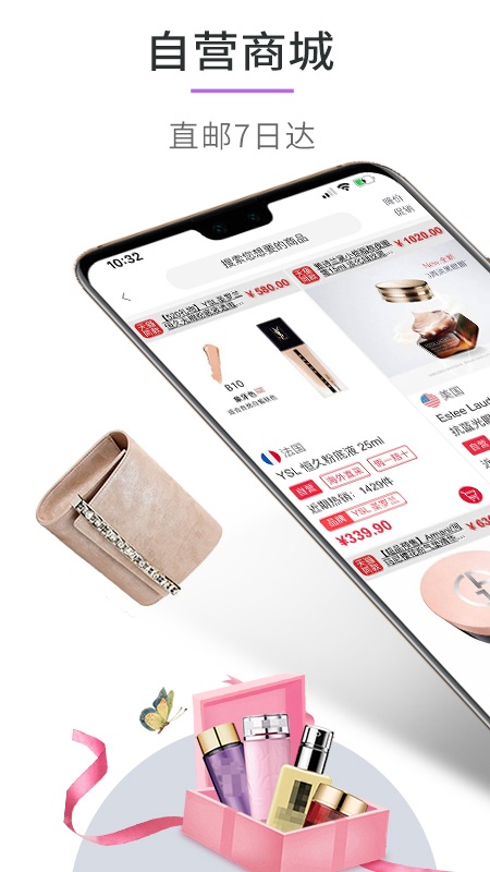 挑随海淘官方版