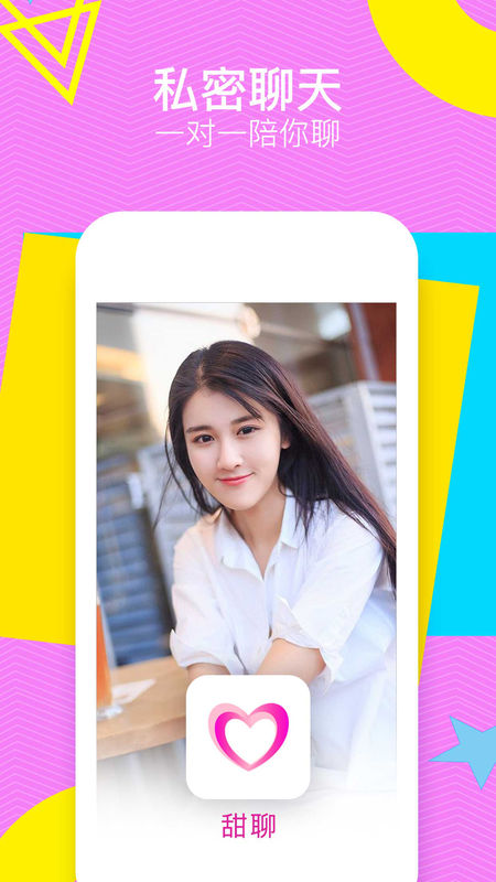 1887927459cd18636a5fdda3cec9f06b.jpg 甜聊交友