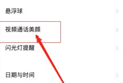 好想聊视频交友