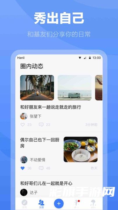 ff188a2dd3cf01a7bb550370806855c0.jpg 白袜手机软件app截图 (3).jpg