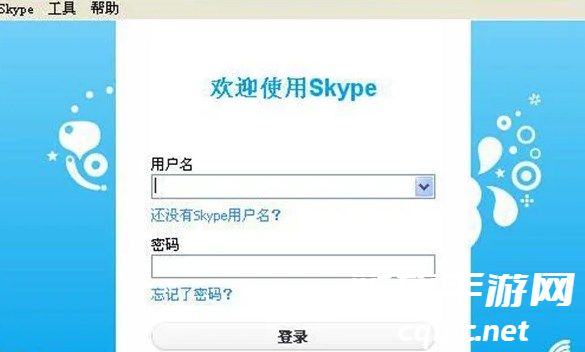 Skype官方版