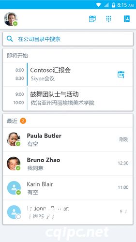 670131d95844351ce8a66db12864ef64.jpg Skype官方版