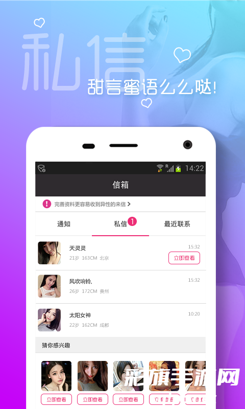 c430fcdb4ce33d220b80b6bad3dae05f.jpg 同城热聊最新版 (2).jpg