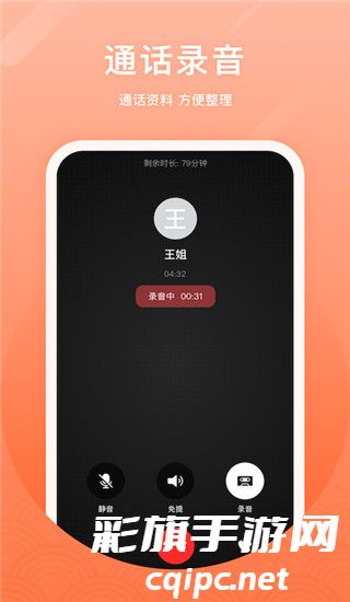 c6e9050d4bc7b38815be3d15c80a3459.jpg 微微电话安卓版2.jpg