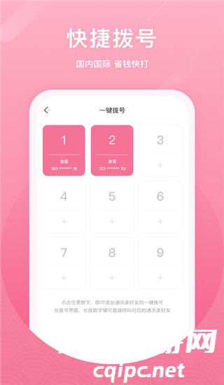 0b785dcf09a729abf01f886e5188f0eb.jpg 微微电话安卓版3.jpg