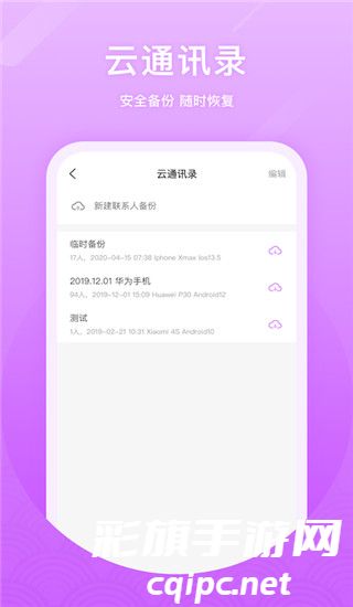 529f7c5df104a0fefa4510713114e1bb.jpg 微微电话安卓版5.jpg