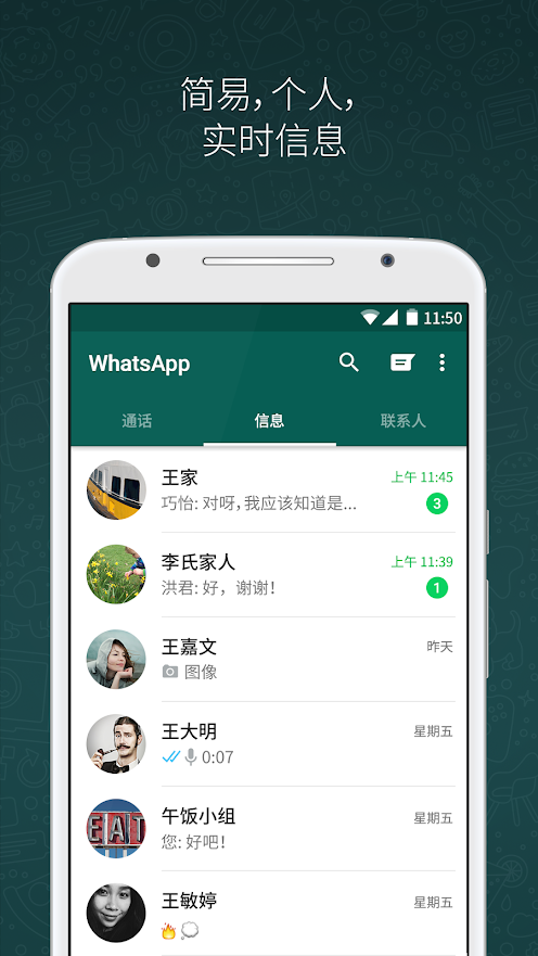 WhatsApp网页版
