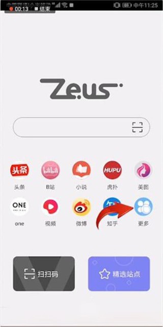 宙斯浏览器app