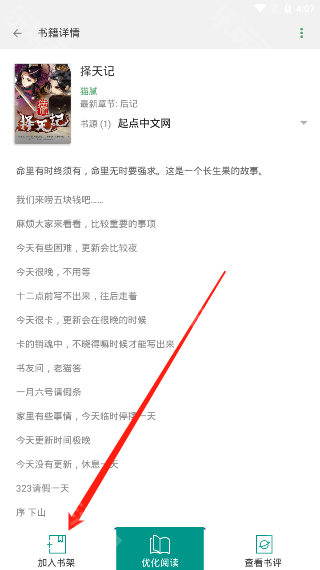 搜书大师去广告版