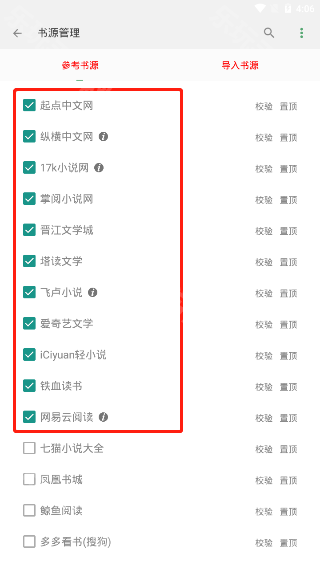 搜书大师去广告版