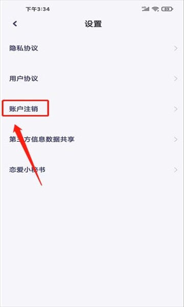 粉甜交友