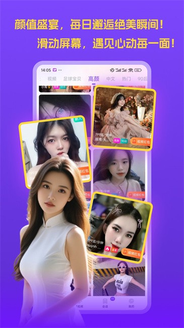 e04df250d4973b264a220d5ada4d7a30.jpg 越聊交友软件 v5.0.2.6 安卓版 1.jpg