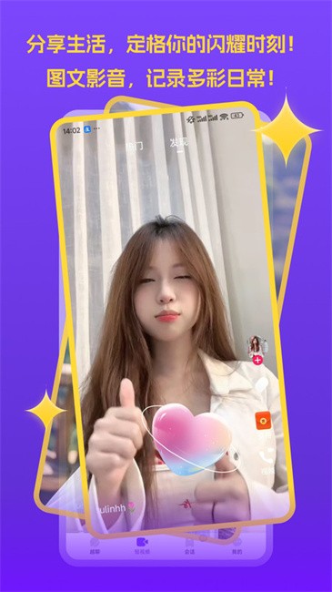 c66c5fdea3e69c35ad1b5f9ef00fdab9.jpg 越聊交友软件 v5.0.2.6 安卓版 2.jpg