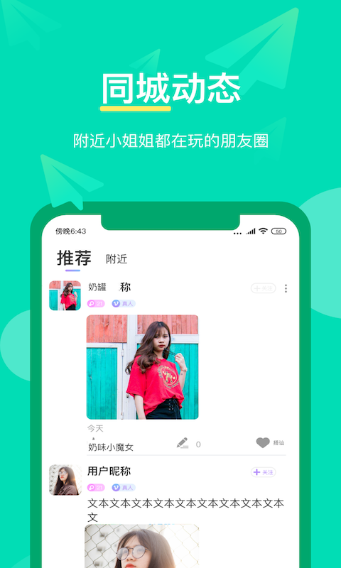 3695160ea59661bed5b73d0609d5ea5e.png 17交友APP版截图2.png
