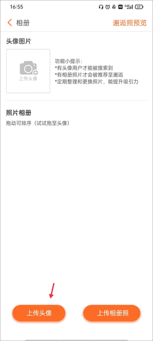 百合网2024最新版