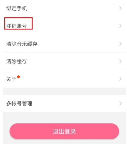 情侣玩吧怎么注销图片2