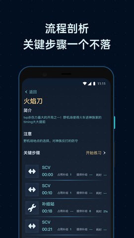 scboy星际论坛APP