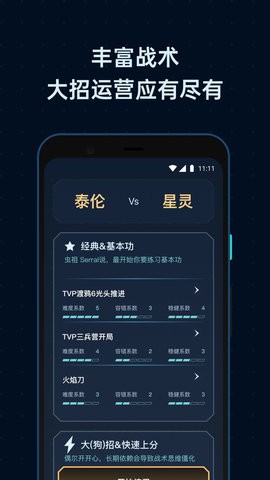 scboy星际论坛APP