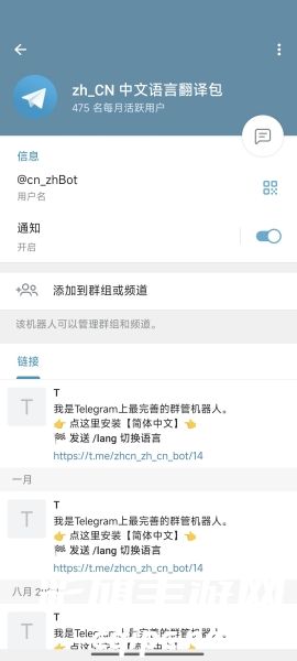 telephone安卓版搜索群聊