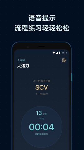 scboy星际论坛APP