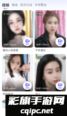 青丝交友 2.9.1 安卓版