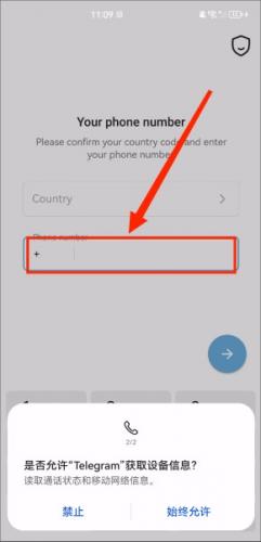 telephone安卓版注册账号