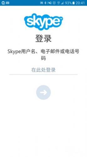 skype官方版安卓版手机版