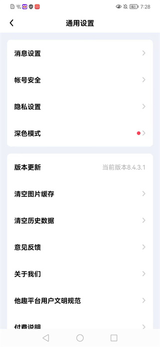 他趣下载2025最新安卓版 他趣下载2025最新安卓版