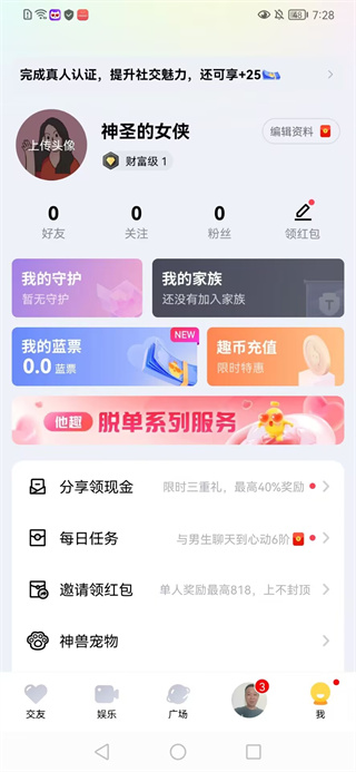 他趣下载2025最新安卓版 他趣下载2025最新安卓版