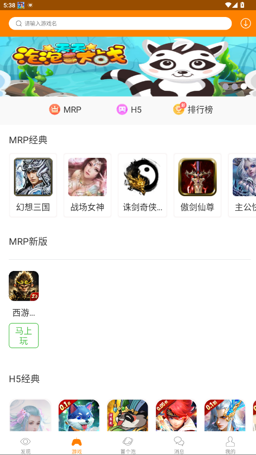 冒泡社区官方版