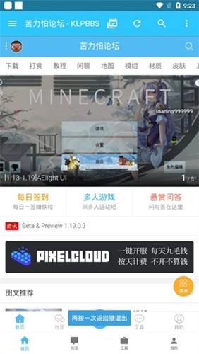 Minecraft苦力怕论坛