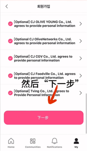 mcountdown投票软件图片8