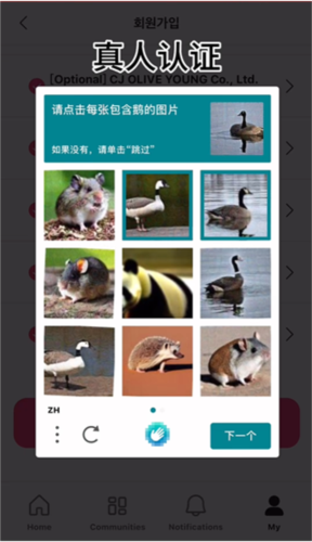 mcountdown投票软件图片9