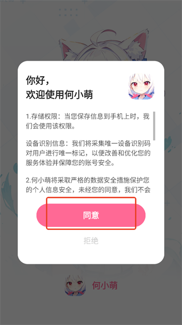 何小萌ai最新版本