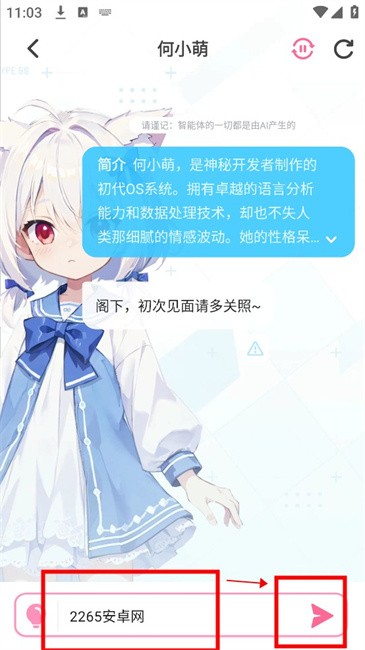 何小萌ai最新版本