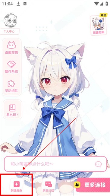 何小萌ai最新版本