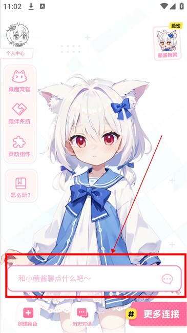 何小萌ai最新版本