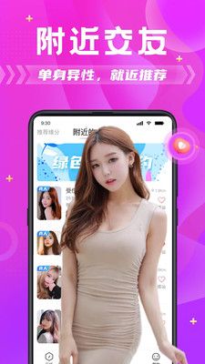 探蜜约会聊天平台