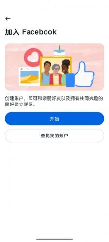 Facebook脸书
