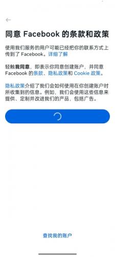 Facebook脸书