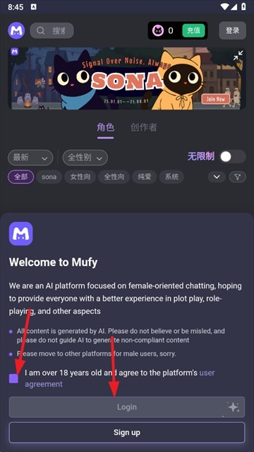 mufy软件使用方式-1