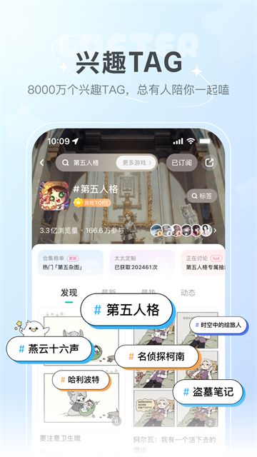 网易lofter官方版