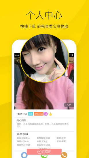 夜约同城聊天交友