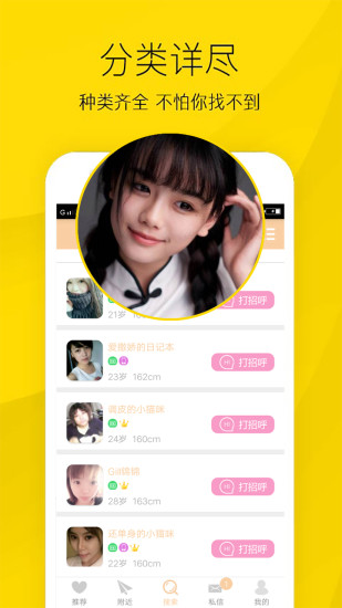 夜约同城聊天交友