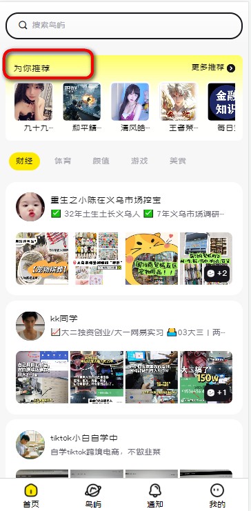 趣岛乐园app官方版