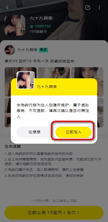 趣岛乐园app官方版
